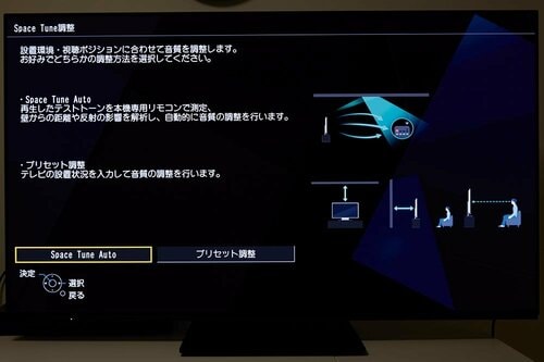 【音質】部屋に合わせた調整で重厚な“音”を再現 イメージ