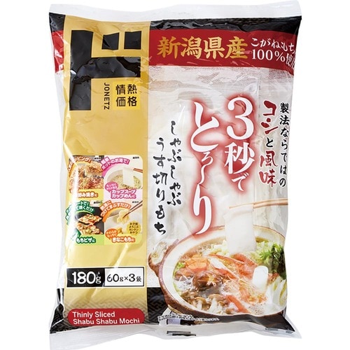 お湯ですぐにもっちりおいしい「うす切りもち」 イメージ