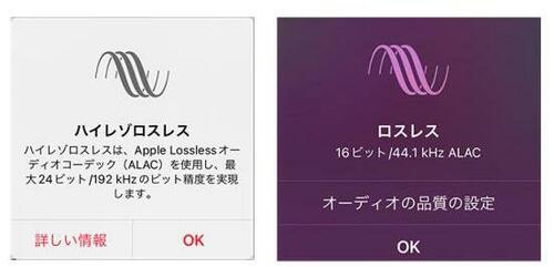 新プラン「Voice」登場でさらにお得に!「Apple Music」 イメージ3