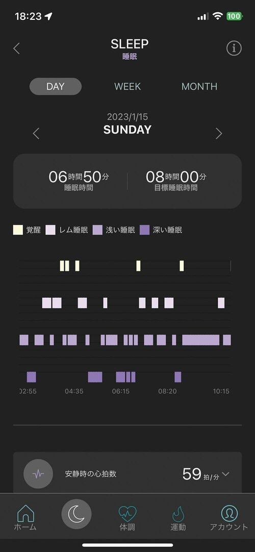 睡眠計測とバッテリー持ちは良好 イメージ3