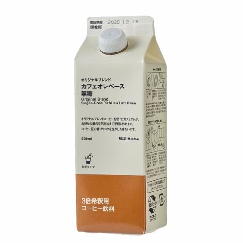 コーヒーポーションおすすめ 無印良品 オリジナルブレンド カフェオレベース 無糖 イメージ