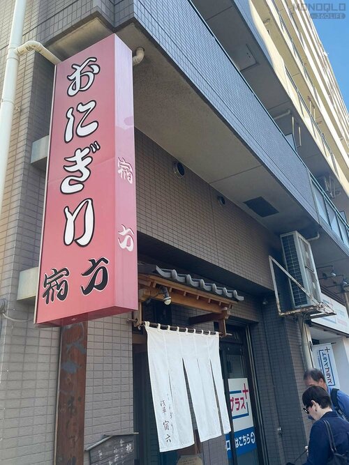 浅草宿六:ミシュランの「ビブグルマン」に選定 おにぎり専門店おすすめ イメージ