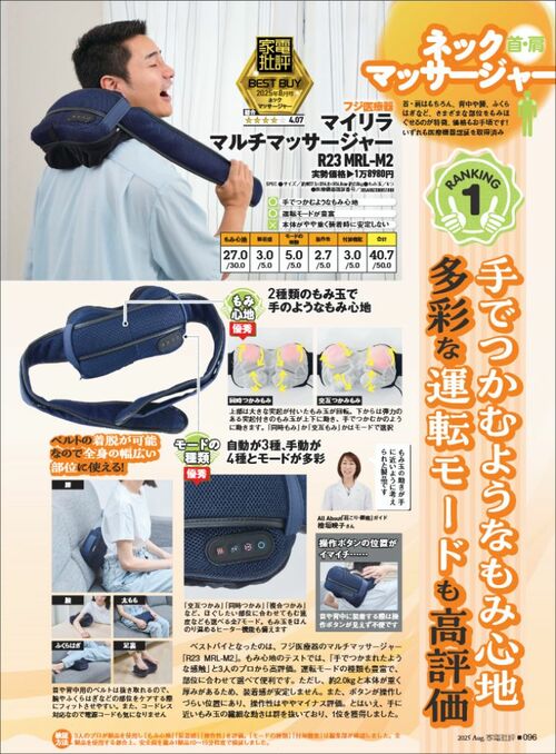 首・肩・腰・背中にネックマッサージャー ネックマッサージャーおすすめ イメージ