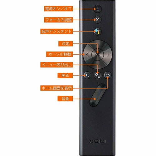 リモコン操作:優秀 XGIMI「MoGo 2 Pro」おすすめ イメージ