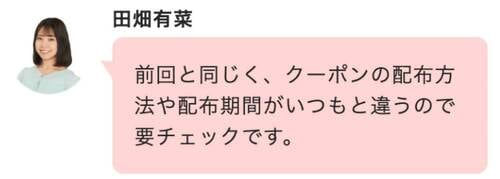 メガ割の開催期間 Qoo10メガ割おすすめ イメージ2