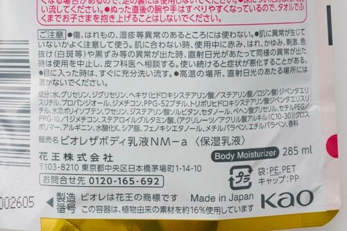 <!--td {border: 1px solid #cccccc;}br {mso-data-placement:same-cell;}--> 選び方1:配合成分で選ぶ ボディクリームおすすめ イメージ