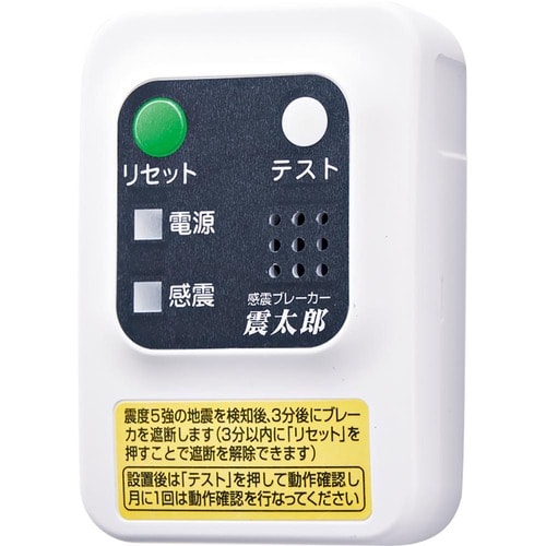 大和電器「感電ブレーカー震太郎 X5029」 イメージ