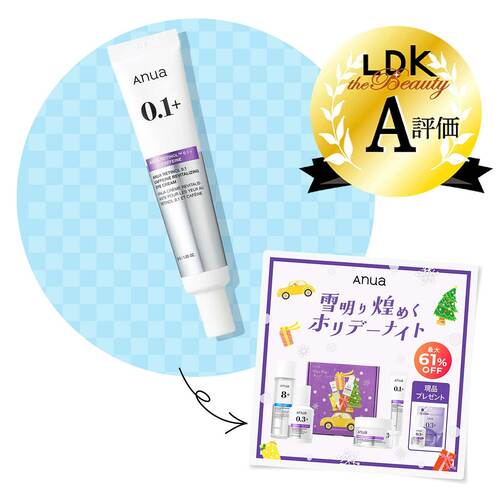 Qoo10メガ割おすすめ アヌア レチノール0.1 カフェイン リバイタライジング アイクリーム イメージ2