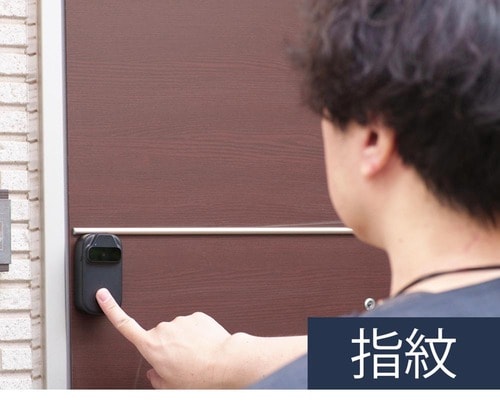 静脈も指紋もOK スマートロックおすすめ イメージ3