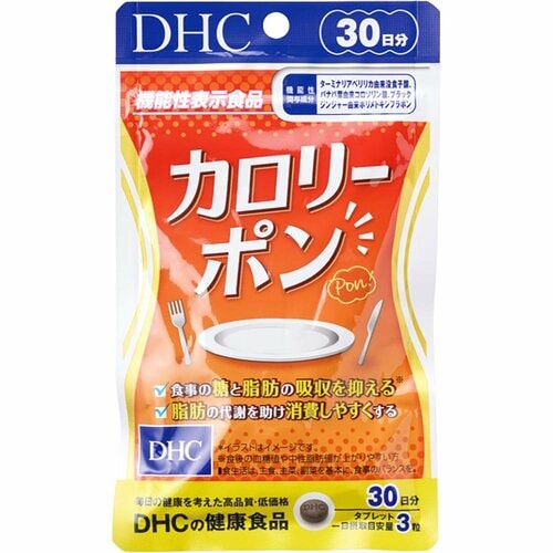 内臓脂肪サプリメントおすすめ DHC カロリーポン 90粒 イメージ1