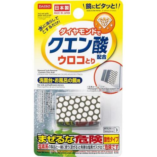 断トツのおすすめはダイソー!空前絶後の汚れ落ちは感動もの
