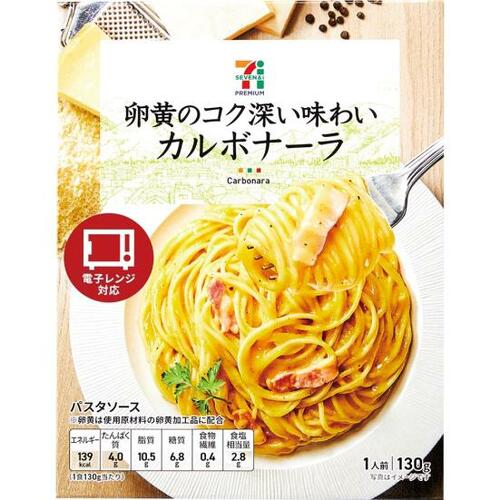 8位: 穏やかな味で食べやすい卵黄のコク深い味わいカルボナーラ レトルトパスタソースおすすめ イメージ