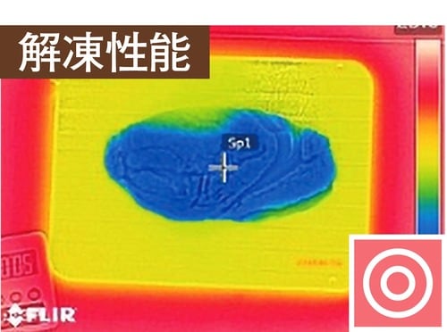解凍性能：全体的に解凍できた 解凍プレートおすすめ イメージ