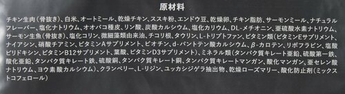 【原材料】表記に問題はあるが全体的には優秀 毛玉ケア・キャットフードおすすめ イメージ