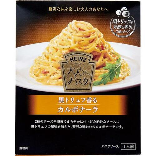 トリュフの芳醇な香り!黒トリュフ香るカルボナーラ レトルトパスタソースおすすめ イメージ