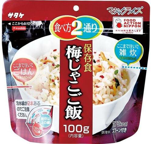 老若男女みんなの食欲をそそるマジックライス 梅じゃこご飯 イメージ