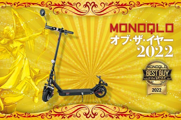 格安電動キックボードはカスタムジャパン「eXs1」初心者も乗りやすい！【MONOQLOベストバイ2022】のイメージ