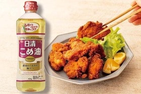 「油で唐揚げってこんなに美味しくなるんだ...！」人気の米油、2個セット買いが激安です｜Amazonスマイルセール