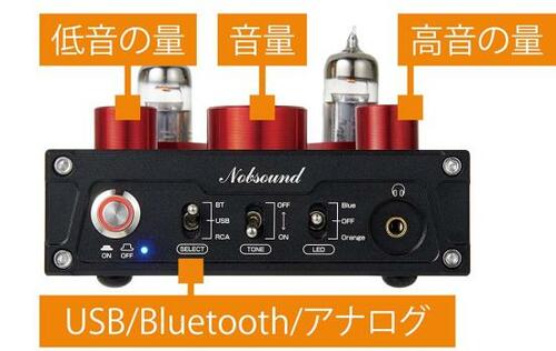 1.真空管サウンドをスマホでも格安で実現できるセット イメージ4