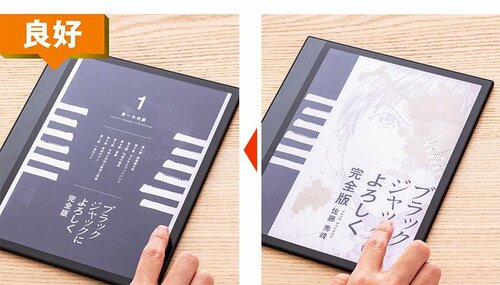 【表示速度】ページ移動はスムーズでした 電子ペーパーおすすめ イメージ