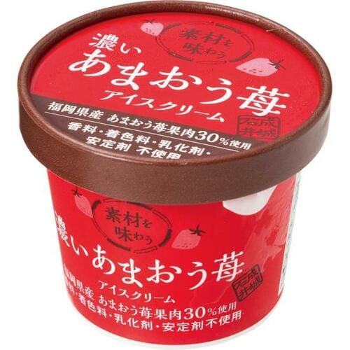 甘さ控えめの上品な味「濃いあまおう苺アイスクリーム」 イメージ