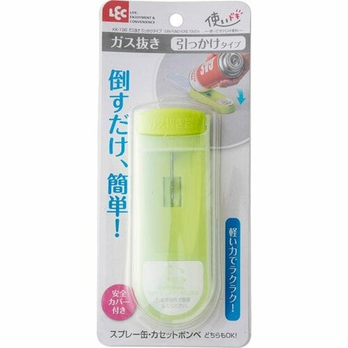 レック:ガス抜き引っかけタイプ:ガス抜き器