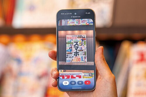 Gemini LiveがすべてのOSに対応 スマホおすすめ イメージ