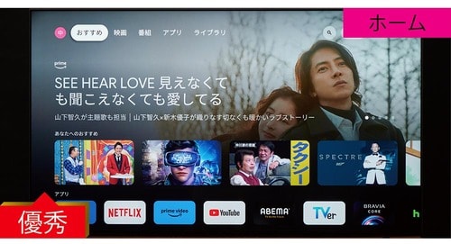 【機能性】主要アプリ網羅でストアから追加も可 4Kテレビおすすめ イメージ
