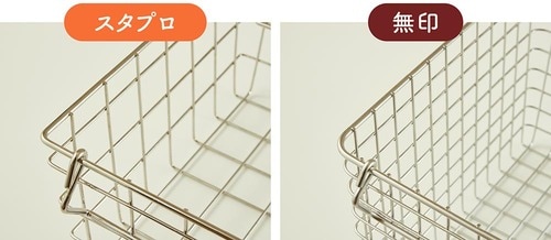 素材は違うけど見た目はほぼ同じ スタプロの収納アイテムを無印と比較おすすめ イメージ