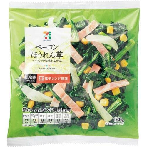 あと一品に便利!「セブンイレブンのベーコンほうれん草」 イメージ