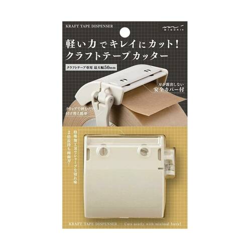 LDKベストバイクラフトテープカッターおすすめ ミドリ クラフトテープカッター イメージ1