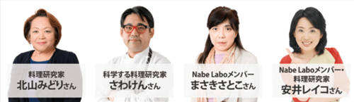 やらせナシ！ 全国の鍋30製品 プロと一緒にぜ～んぶ食べました！ イメージ