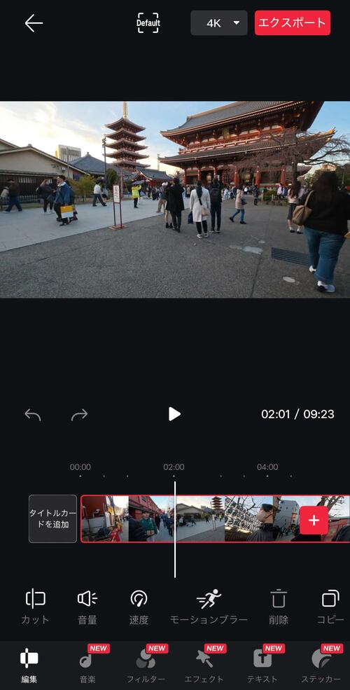 スマホ連携アプリ アクションカメラおすすめ イメージ3
