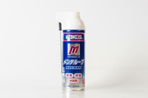 ワコーズ(WAKOS):MTL多目的防性・潤滑スプレー A334:チェーンオイル