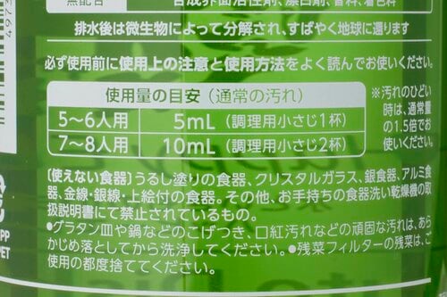 サラヤ ハッピーエレファント 食器洗い機用ジェル 食洗機用洗剤おすすめ イメージ3