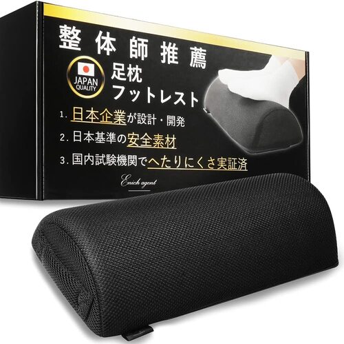 Enich agent「足枕 フットレスト M」