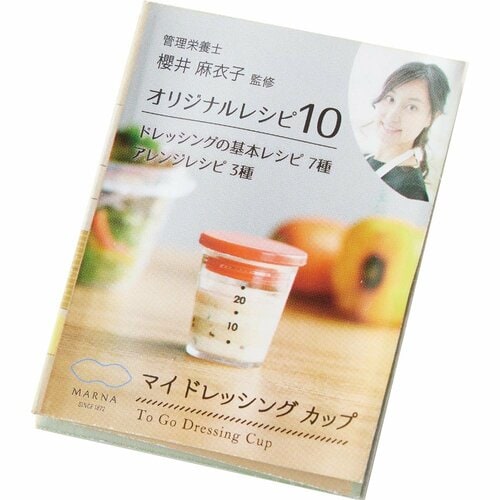 目盛り付きでオリジナルドレッシングも作れる イメージ3