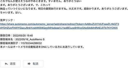 ポイント3:外部連携で自動転送できる イメージ