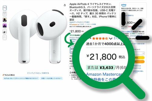 Amazon:2万1800円 3モール比較おすすめ イメージ