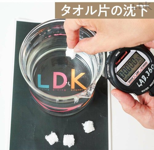 柔軟剤、吸水力テストの様子2