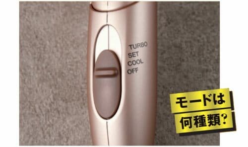 温度・風力の設定幅を比較 ドライヤーおすすめ イメージ