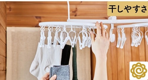 回せるから干すスピードも上がる ニトリの便利グッズおすすめ イメージ