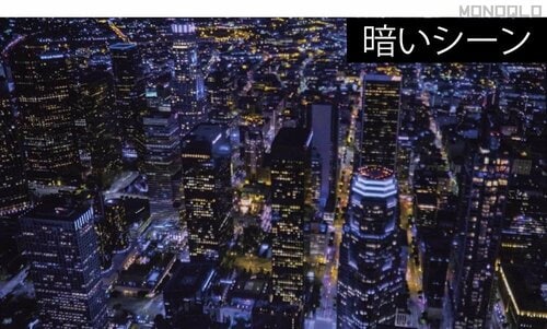 【解像度】解像度不足は感じるものの暗いシーンも見やすい ミラアーク「CINEMAGE mini」おすすめ イメージ