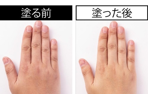 検証4:肌なじみ