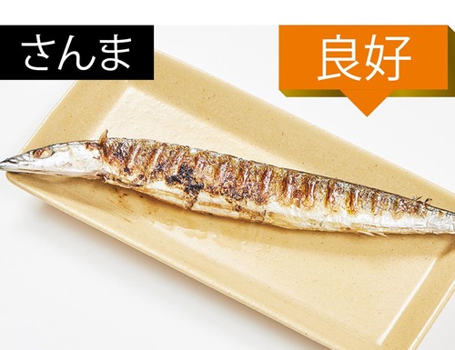 さんまはちょうどいい焼き具合 家庭用無煙ロースターおすすめ イメージ