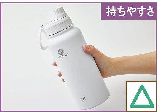 太めのボトルが持ちにくい スポーツ向け水筒おすすめ イメージ
