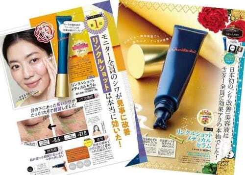ポーラ「リンクルショット メディカル セラム N」 シワ改善クリームおすすめ イメージ2