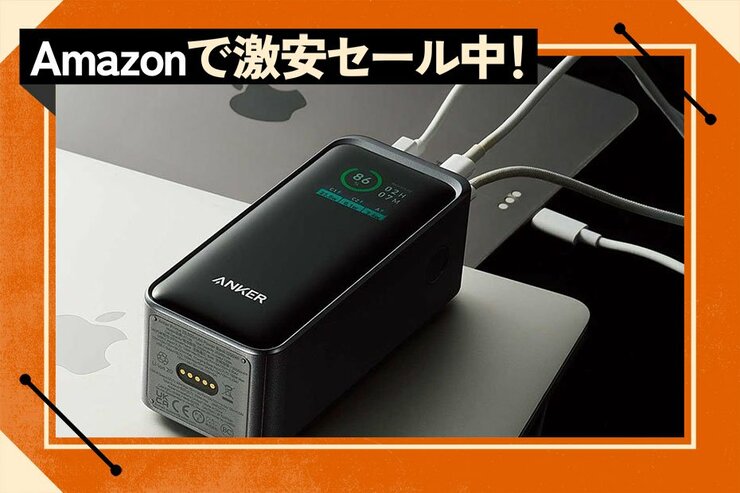 【デキる社会人の証明】出先での仕事も余裕。Ankerのモバイルバッテリーがあるからね！｜Amazonスマイルセール