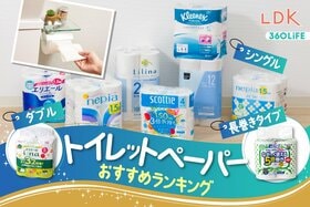 トイレットペーパーのおすすめランキング。シングル、ダブル、備蓄向けの人気商品を比較