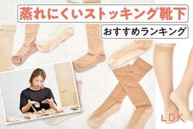 ストッキング靴下